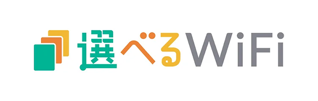 選べるWiFi +5G