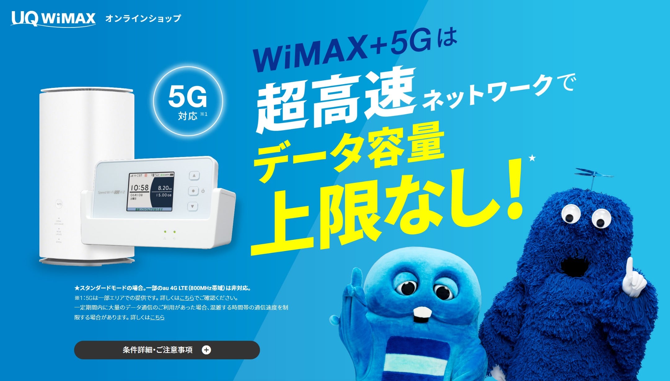 uq wimax