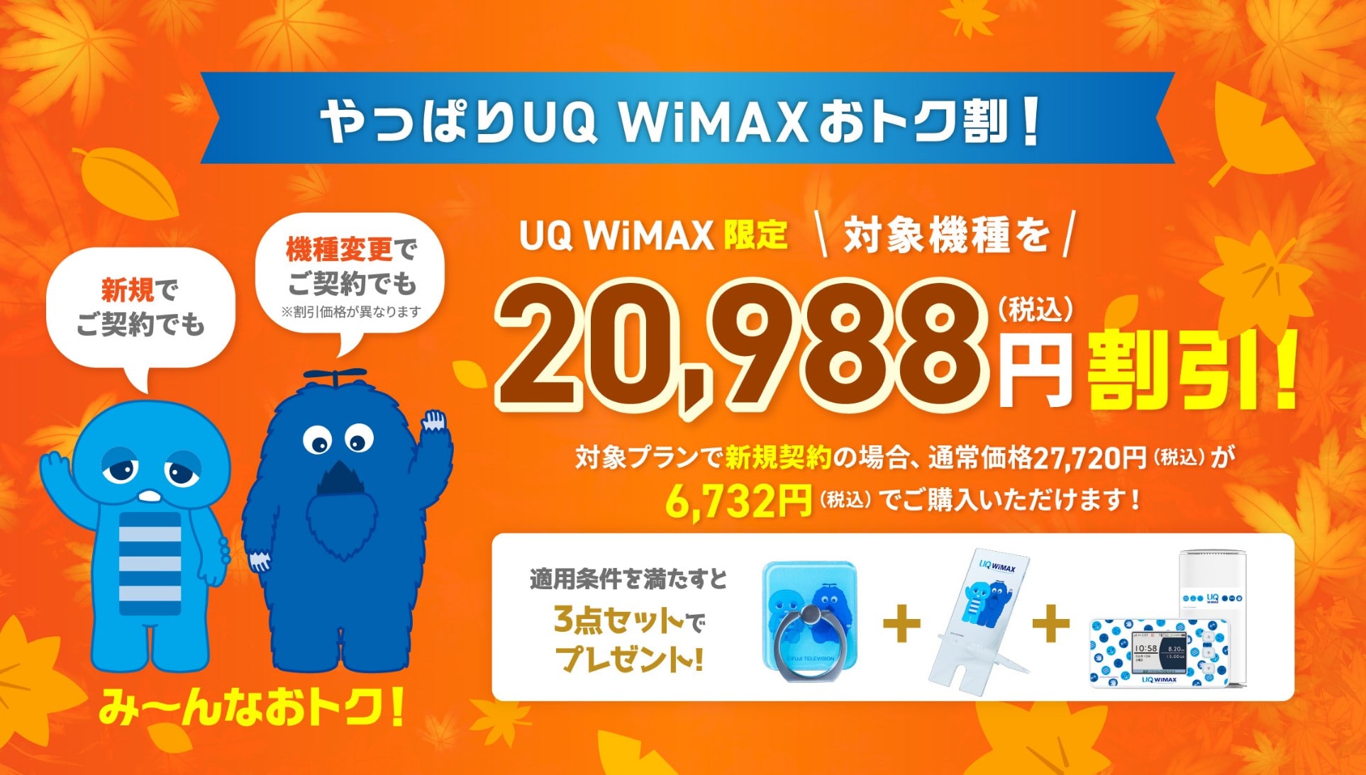 uq wimax