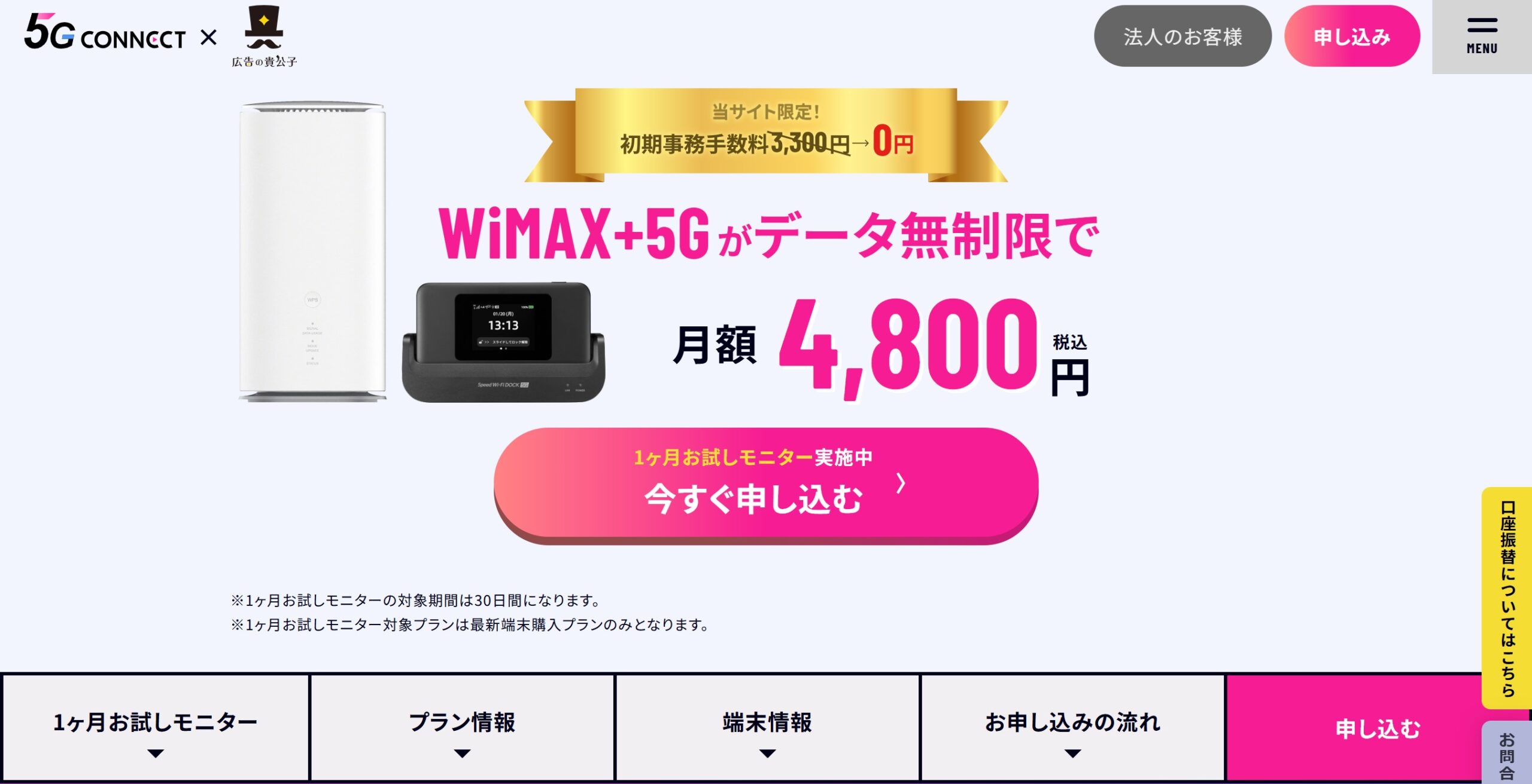 5g connect top